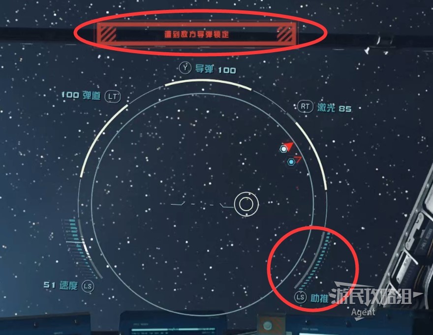 《星空》图文攻略 全主线及阵营任务图文攻略_飞船空战、传送教程 - 第6张