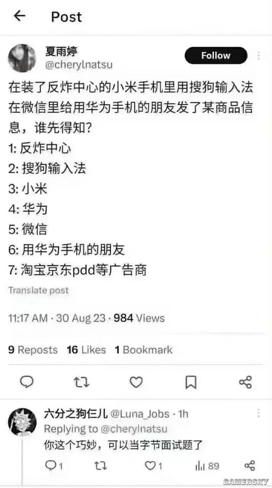 游民星空