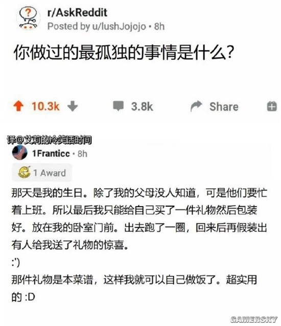 游民星空