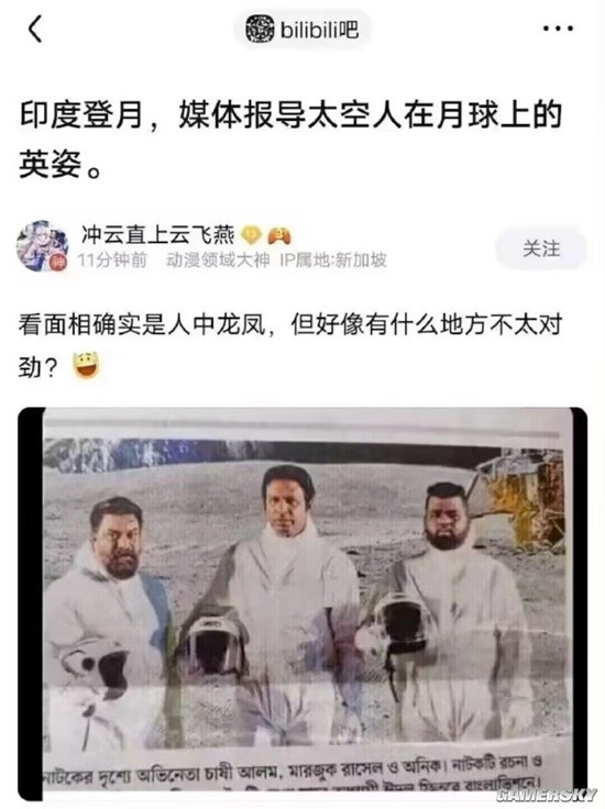 游民星空