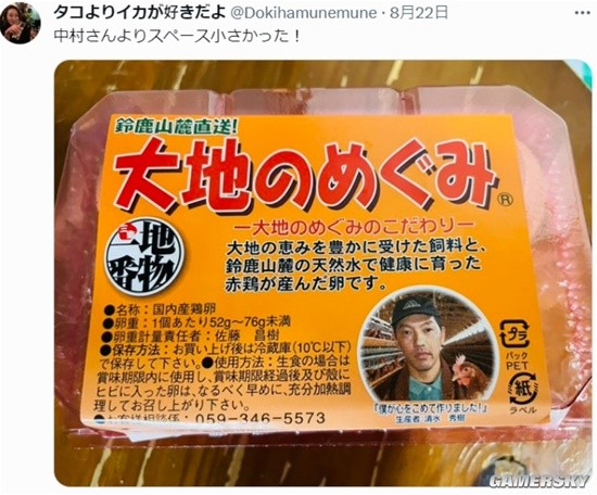 Innovative Japan: Boxed Eggs with Handsome Producers' Photos Change Your Shopping Game
