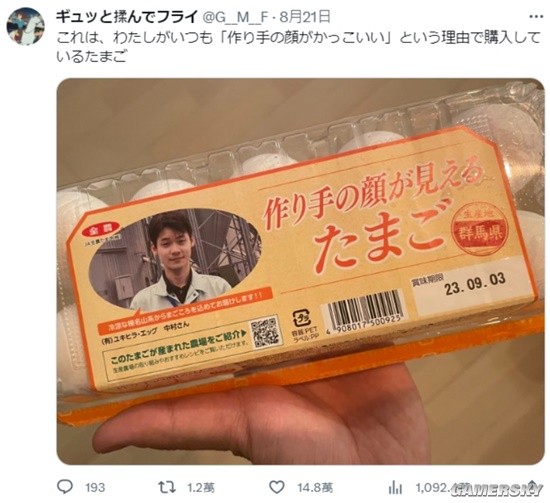 Innovative Japan: Boxed Eggs with Handsome Producers' Photos Change Your Shopping Game