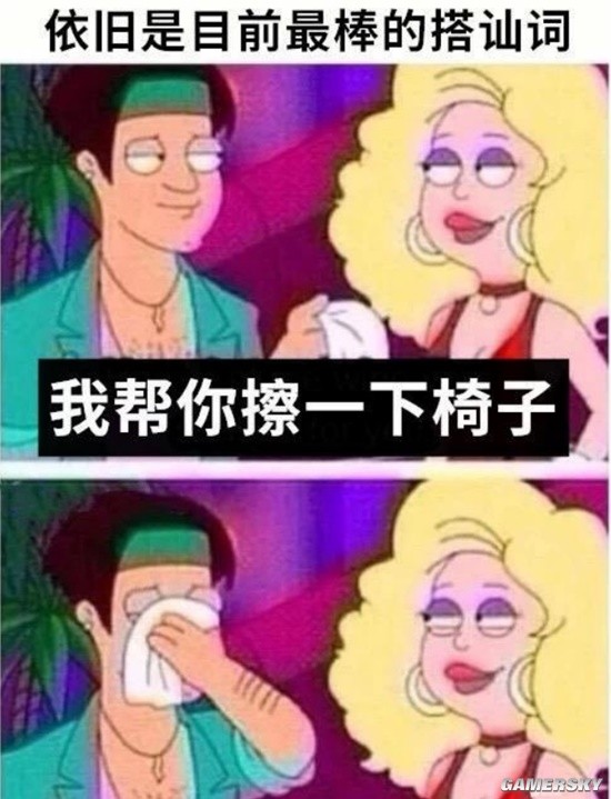 游民星空