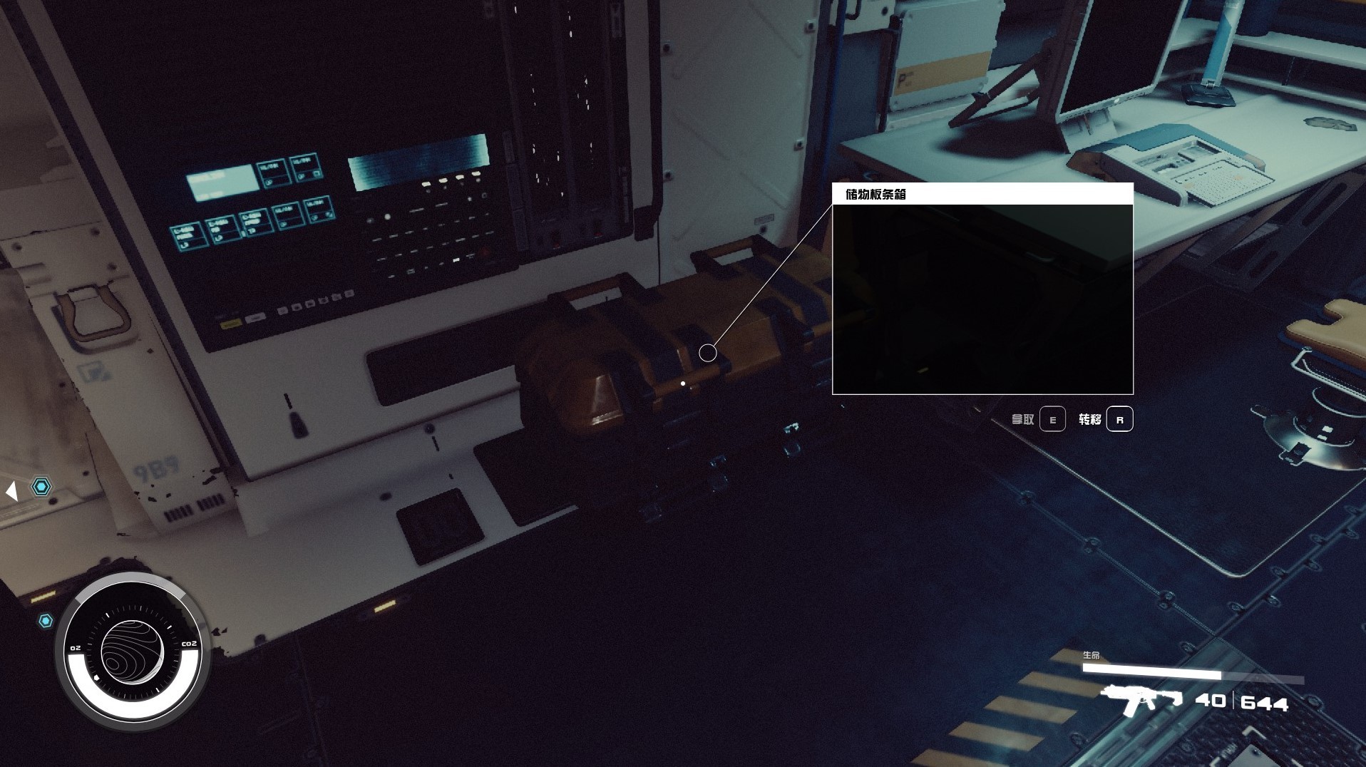 《星空》飛船艙室模塊內部樣式一覽_環宇新星控制站 - 第2張