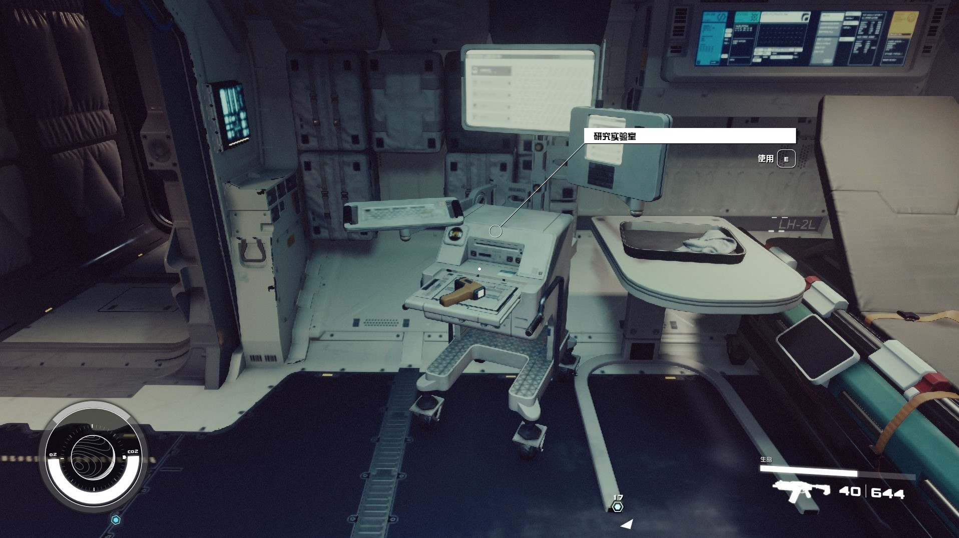 《星空》飞船舱室模块内部样式一览_环宇新星医务室 - 第3张
