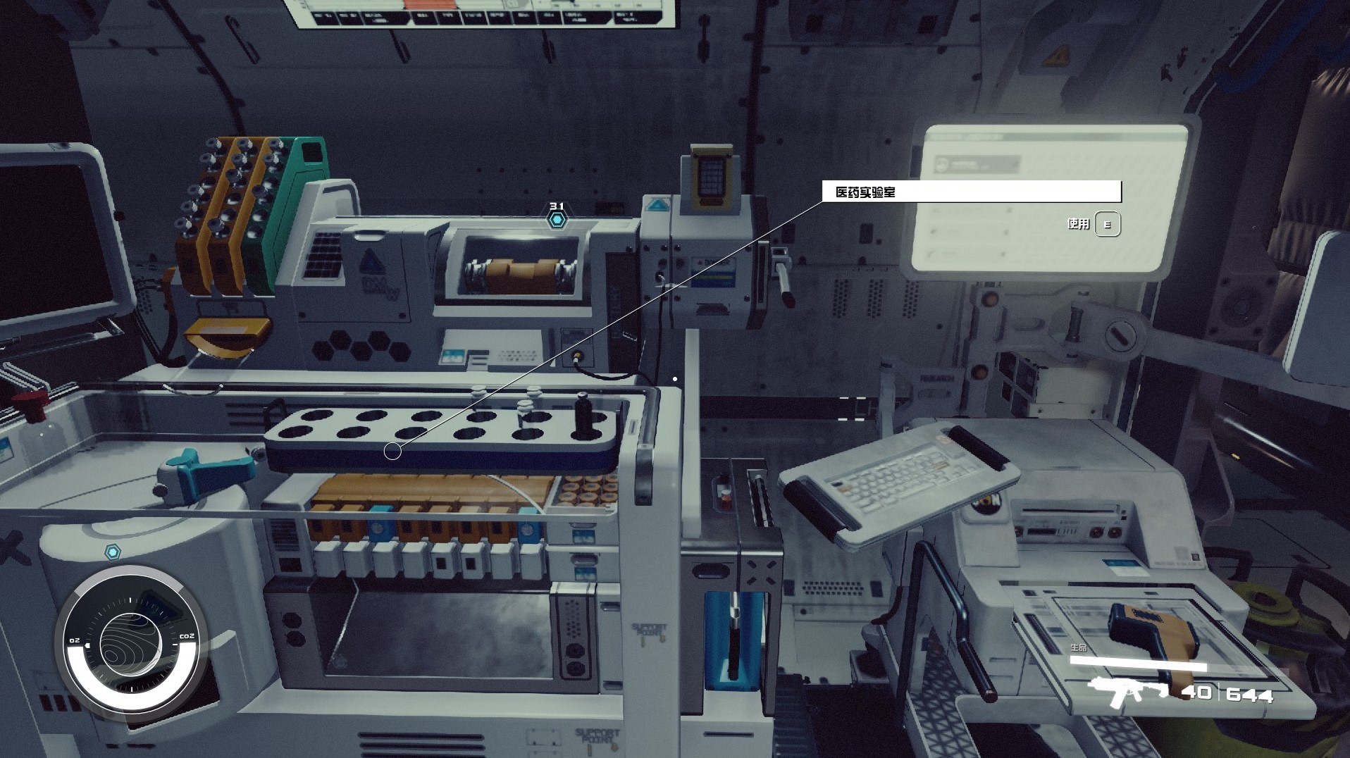 《星空》飞船舱室模块内部样式一览_环宇新星实验室 - 第2张