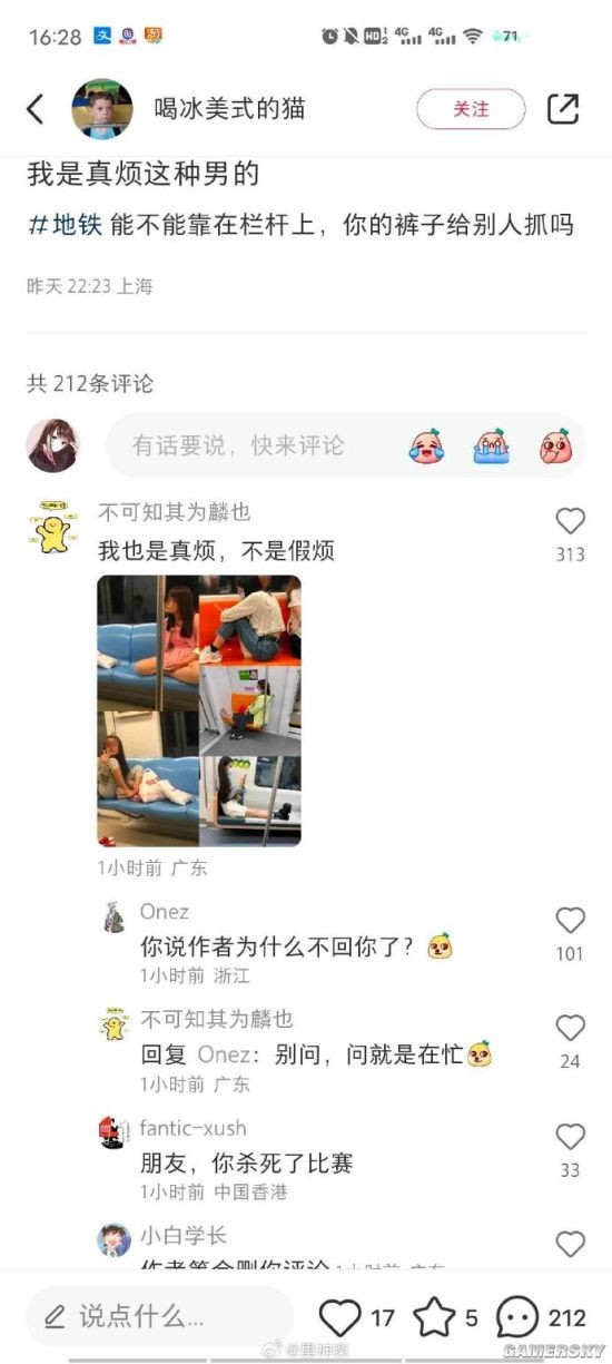 游民星空