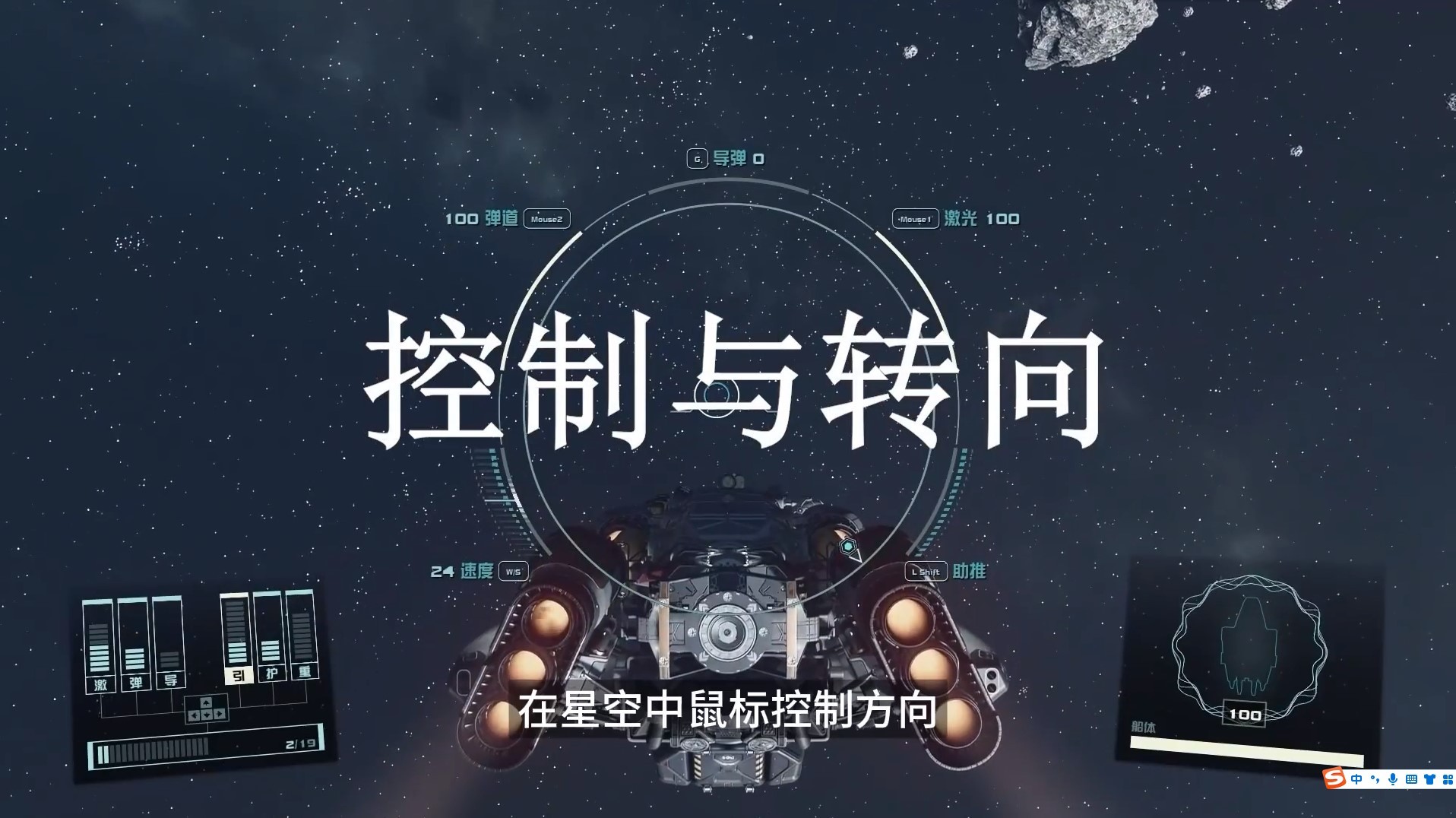 《星空》空戰實用技巧教學