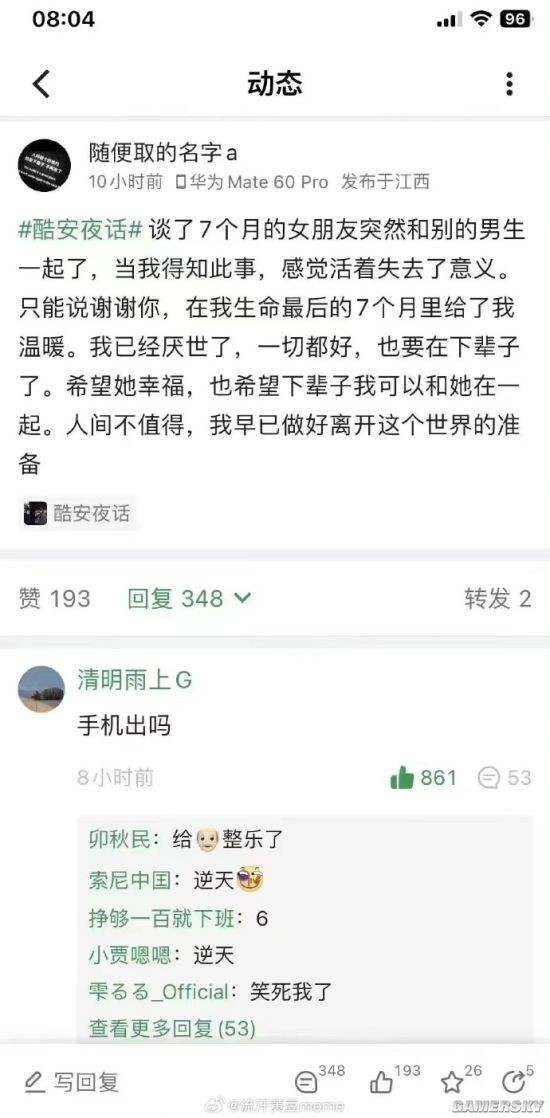 游民星空