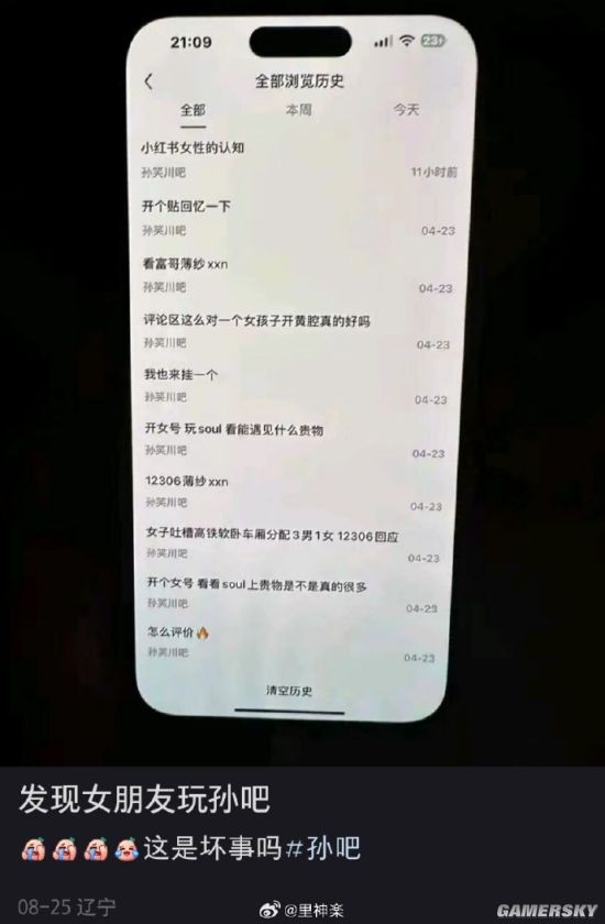 游民星空