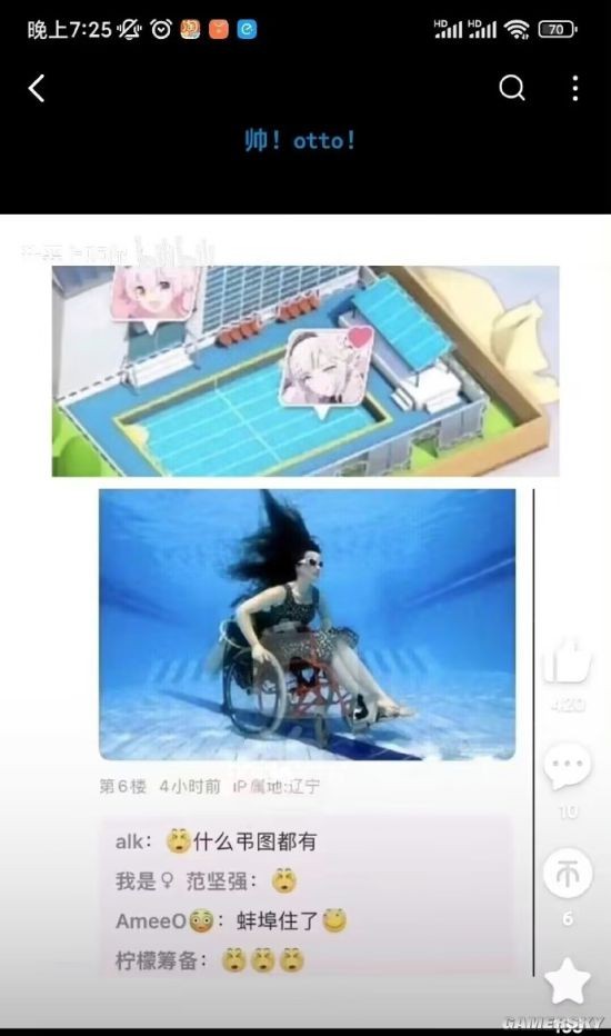 游民星空