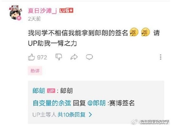游民星空
