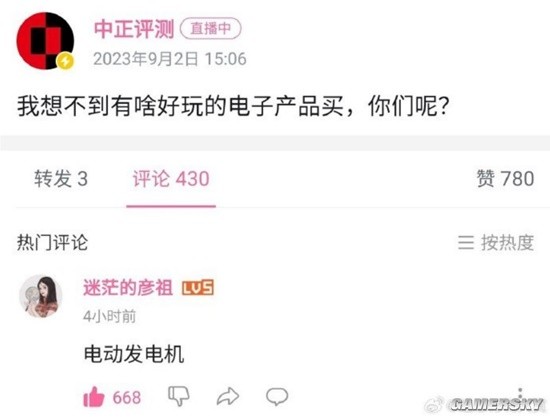 游民星空