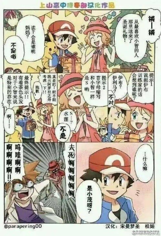 游民星空