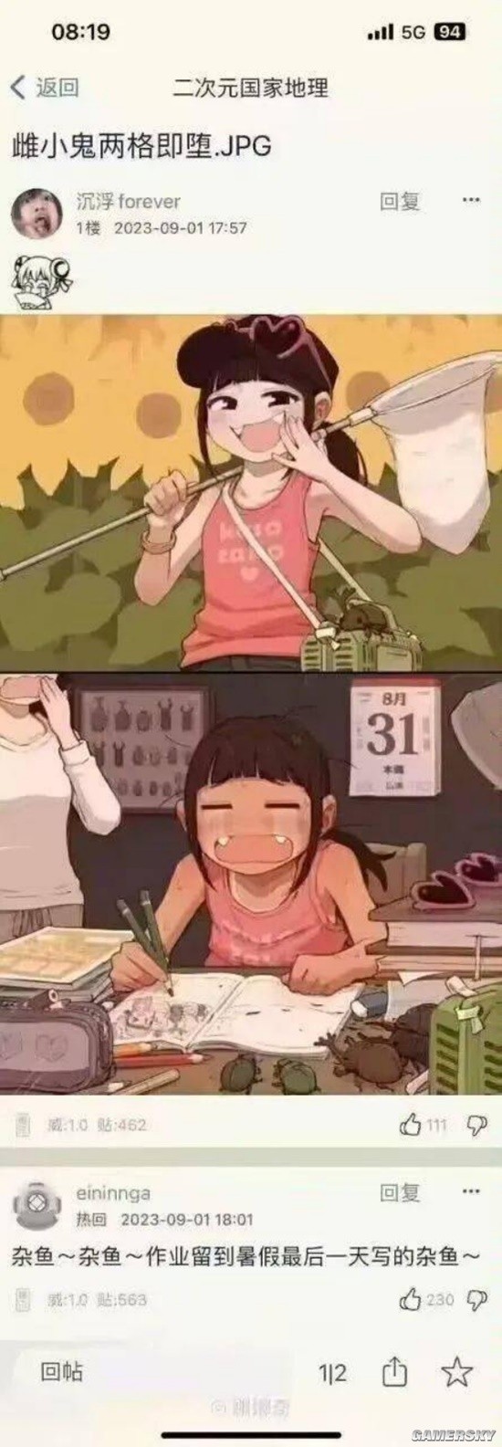 游民星空