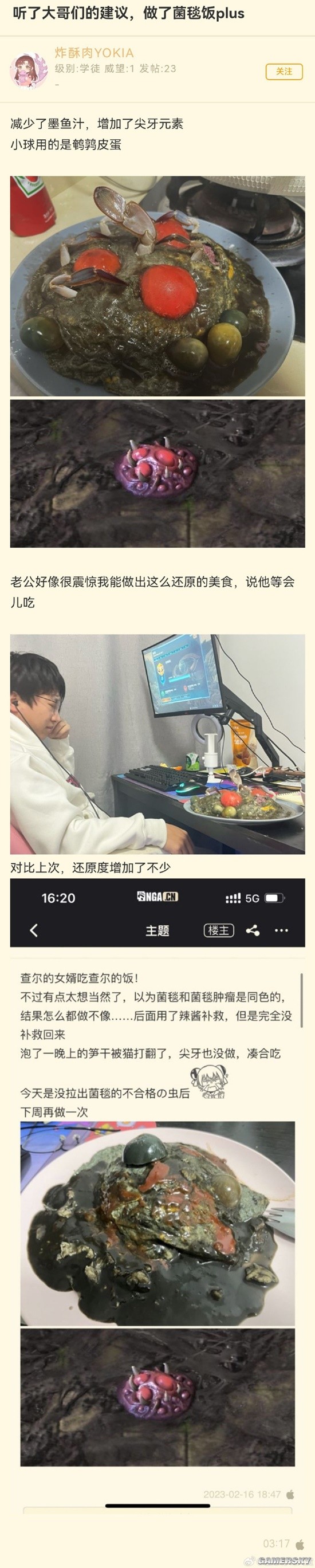游民星空