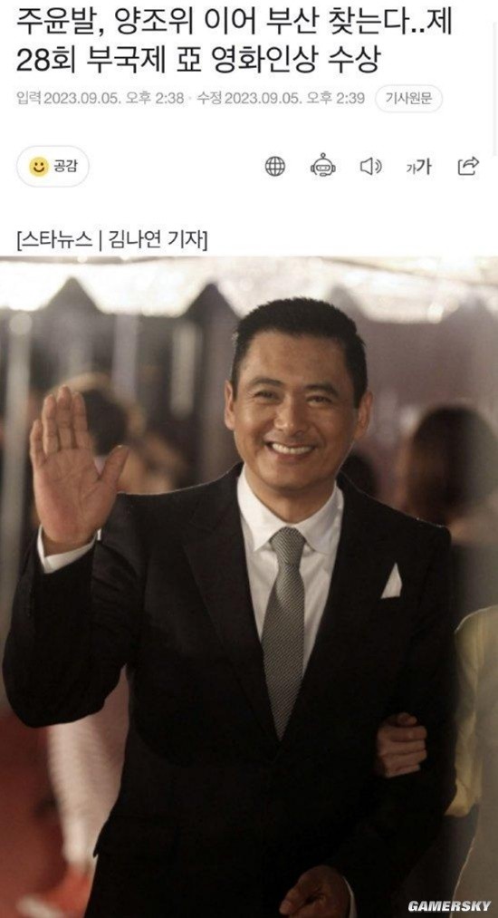 Chow Yun-fat Receives the Asian Film Person of the Year Award at the 28th Busan International Film Festival – Congratulations, Chow Yun-fat!