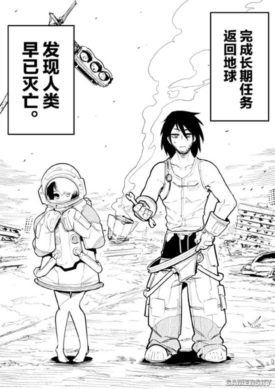游民星空