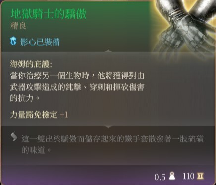 《博德之门3》奶妈牧师Build推荐 - 第4张