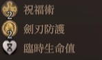 《博德之门3》奶妈牧师Build推荐 - 第7张