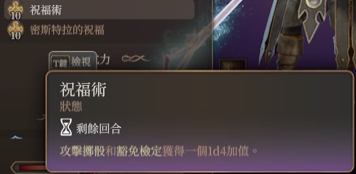 《博德之门3》奶妈牧师Build推荐 - 第13张