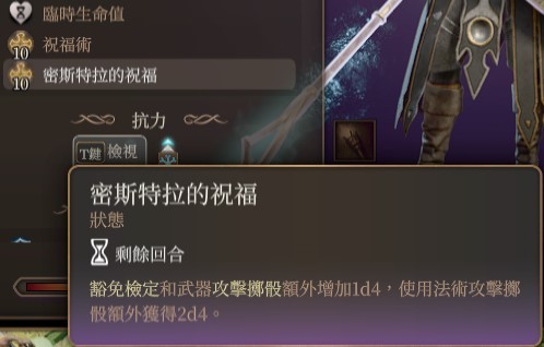 《博德之门3》奶妈牧师Build推荐 - 第14张