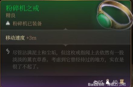 《博德之门3》装备与特别物品收集攻略_地精营地外围 - 第6张