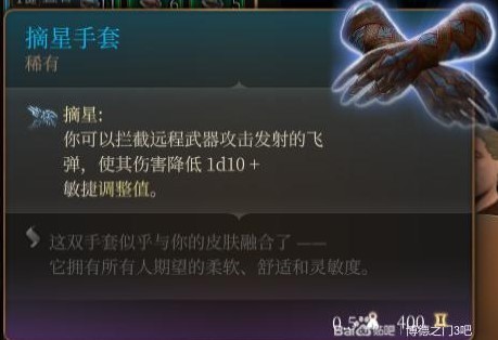 《博德之门3》装备与特别物品收集攻略_商人艾隆 - 第1张