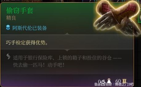 《博德之门3》装备与特别物品收集攻略_散塔林会据点 - 第5张