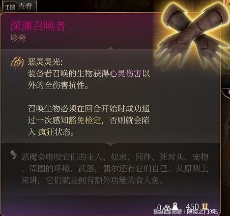 《博德之門3》裝備與特別物品收集攻略_散塔林會據點 - 第7張