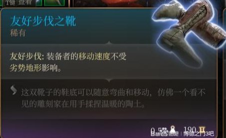 《博德之門3》裝備與特別物品收集攻略_幽暗地獄 - 第6張