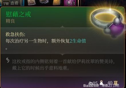 《博德之門3》裝備與特別物品收集攻略_幽暗地獄 - 第15張