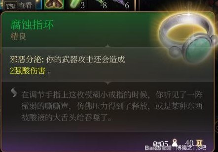 《博德之門3》裝備與特別物品收集攻略_幽暗地域-矮人商人 - 第2張