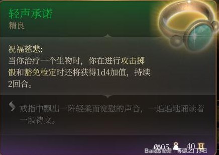 《博德之門3》裝備與特別物品收集攻略_吟遊詩人瓦羅 - 第1張