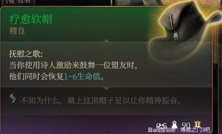 《博德之門3》裝備與特別物品收集攻略_林地-阿拉菲爾旁邊 - 第1張