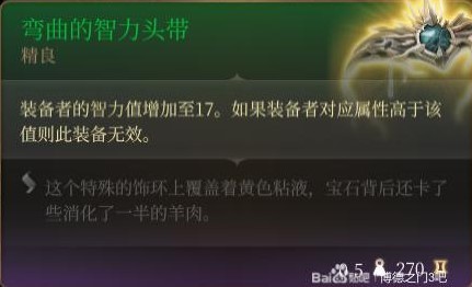 《博德之门3》装备与特别物品收集攻略_染疫村 - 第2张