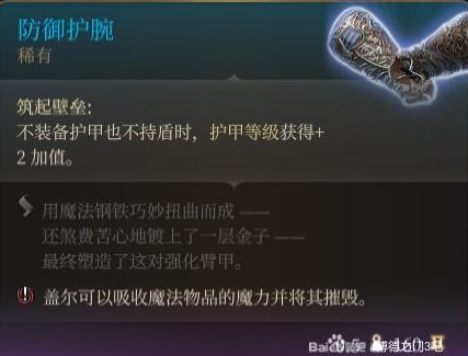 《博德之門3》裝備與特別物品收集攻略_染疫村落-藥劑師地下室 - 第1張