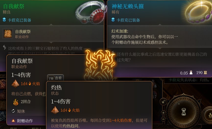 《博德之門3》全隊友RP向Build與裝備搭配推薦_卡拉克 - 第9張