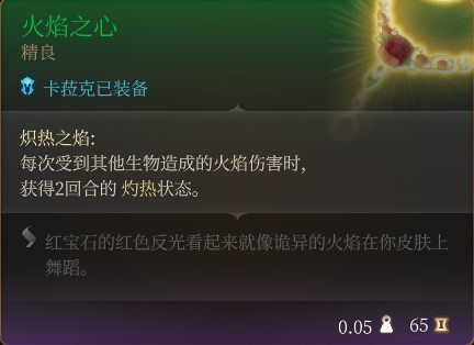 《博德之門3》全隊友RP向Build與裝備搭配推薦_卡拉克 - 第12張