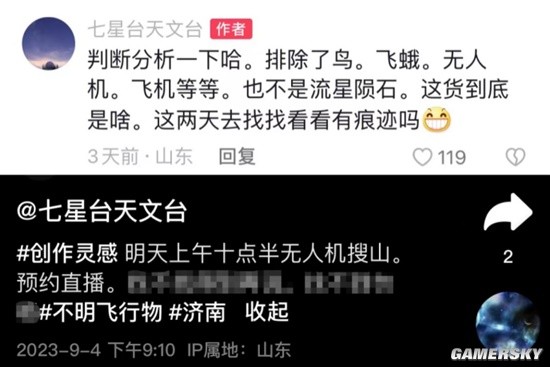 游民星空
