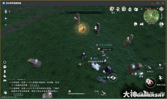 游民星空