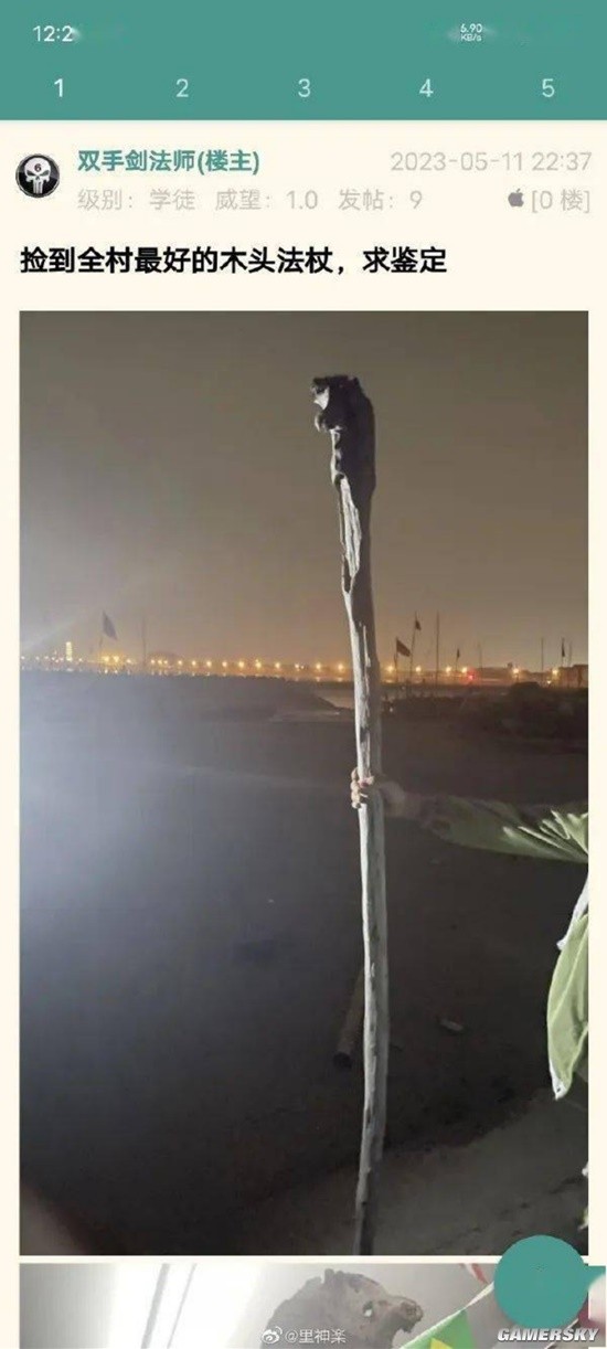 游民星空