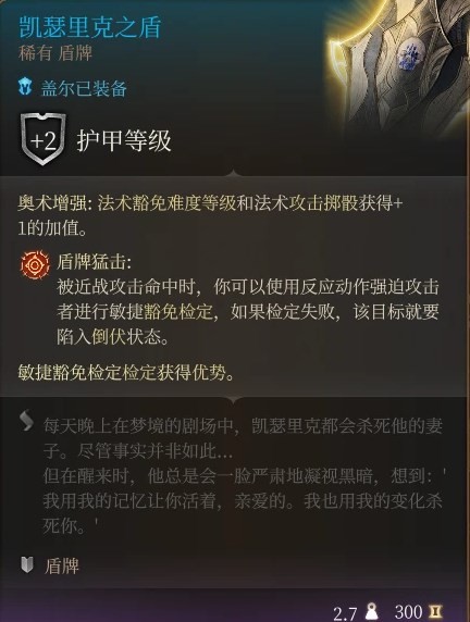 《博德之门3》控场法师构筑推荐 - 第7张