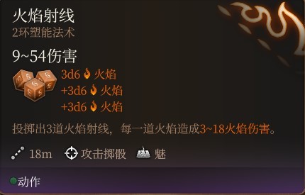 《博德之门3》附伤流刃契邪术师Build分享 - 第6张