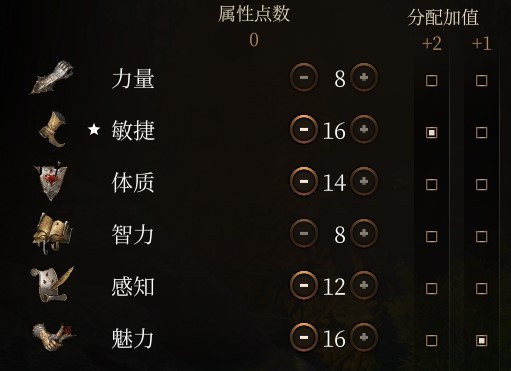 《博德之门3》附伤流刃契邪术师Build分享 - 第7张