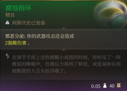 《博德之门3》附伤流刃契邪术师Build分享 - 第9张