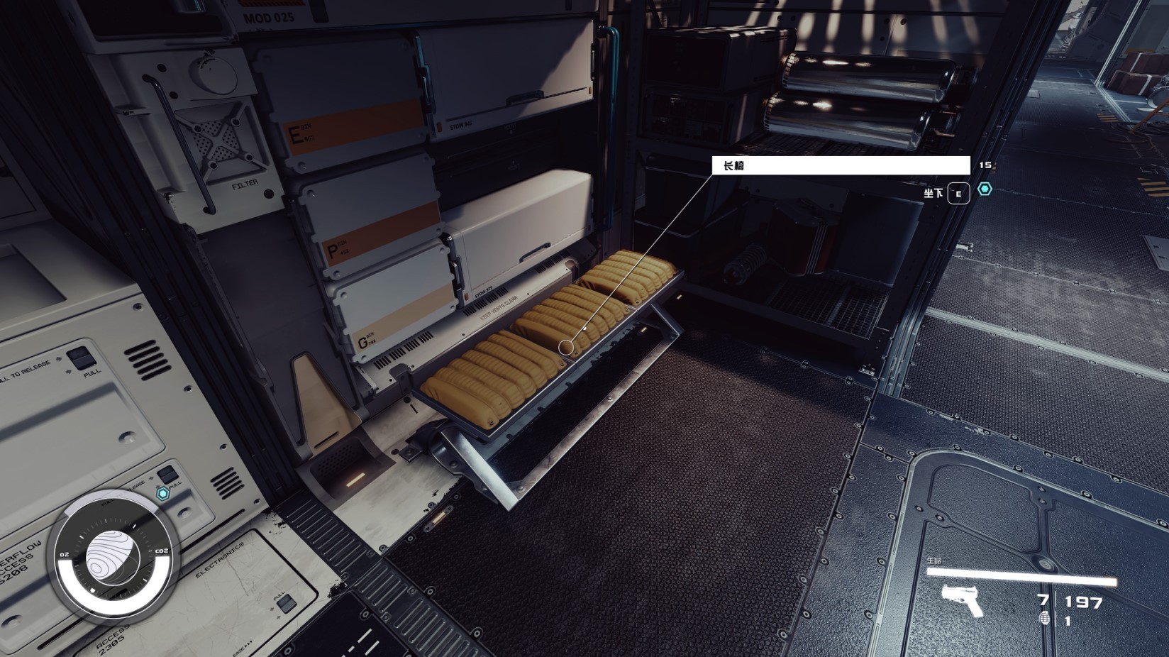 《星空》各飛船居住艙與駕駛室內飾整理_環宇新星工程區3X1 - 第4張