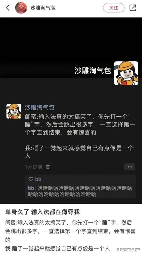 游民星空