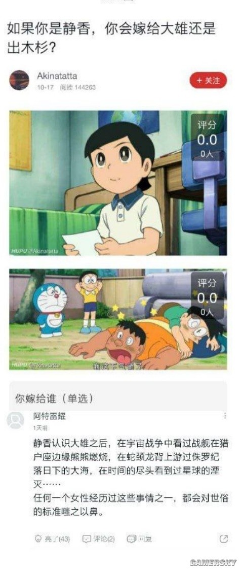 游民星空