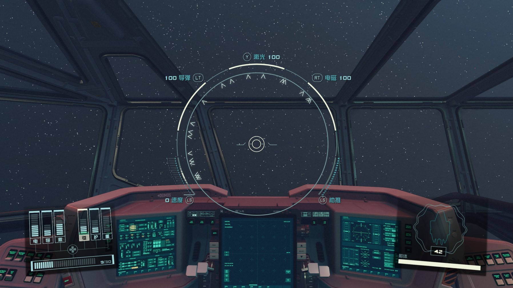 《星空》飛船駕駛艙內飾展示_火衛2 - 第4張